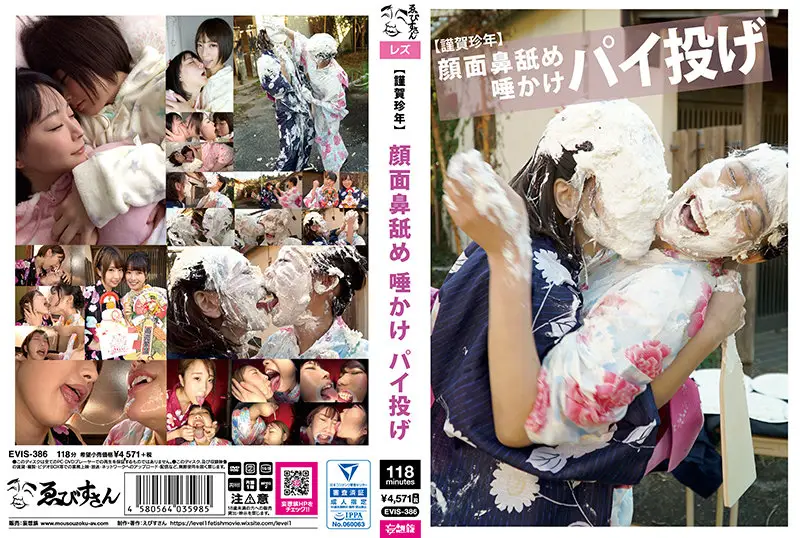 EVIS-386 - [Happy Unusual Year] Licking The Face And Nose. Spitting. Pie Throwing.