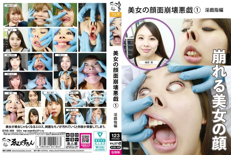 EVIS-589 JAV Movie Cover
