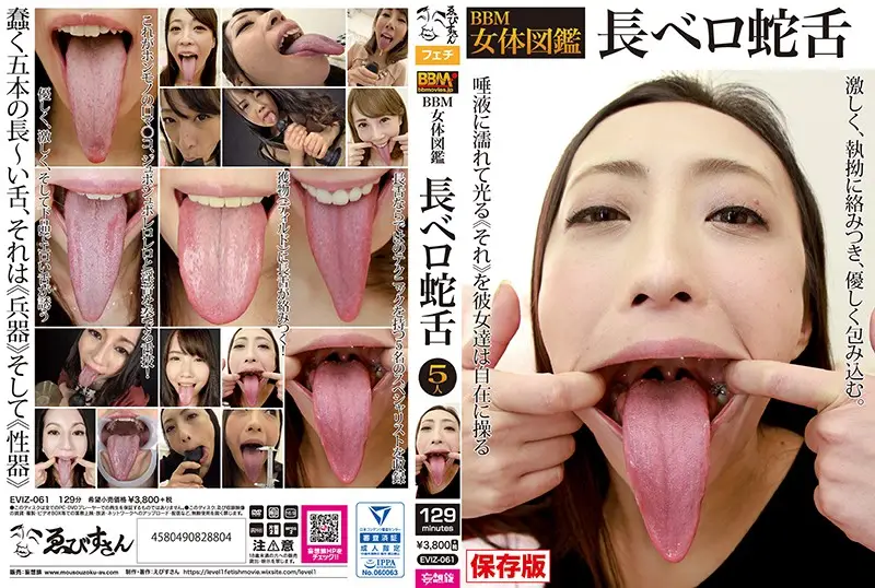 EVIZ-061 JAV Movie Cover