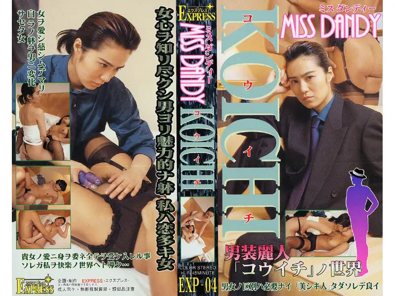 JAV Movie Cover