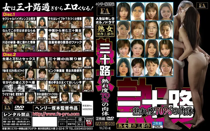 FABS-050 JAV Movie Cover