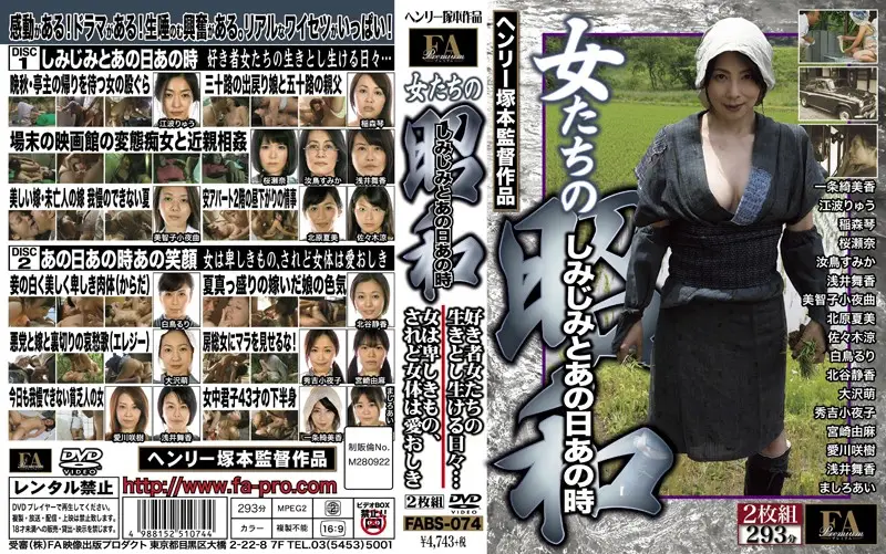 FABS-074 JAV Movie Cover