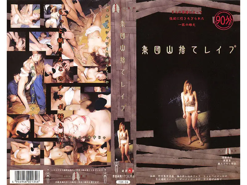 JAV Movie Cover