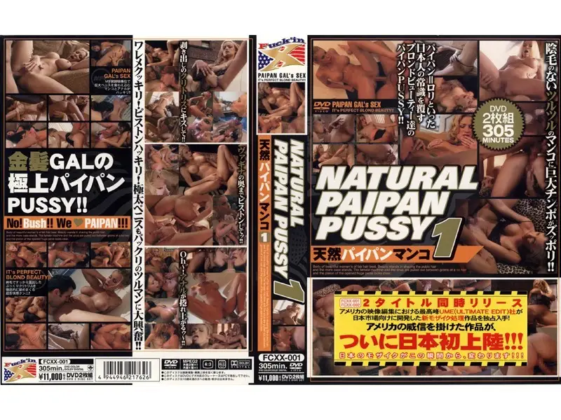 JAV Movie Cover