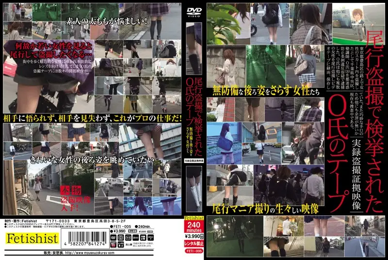 FETI-005 JAV Movie Cover