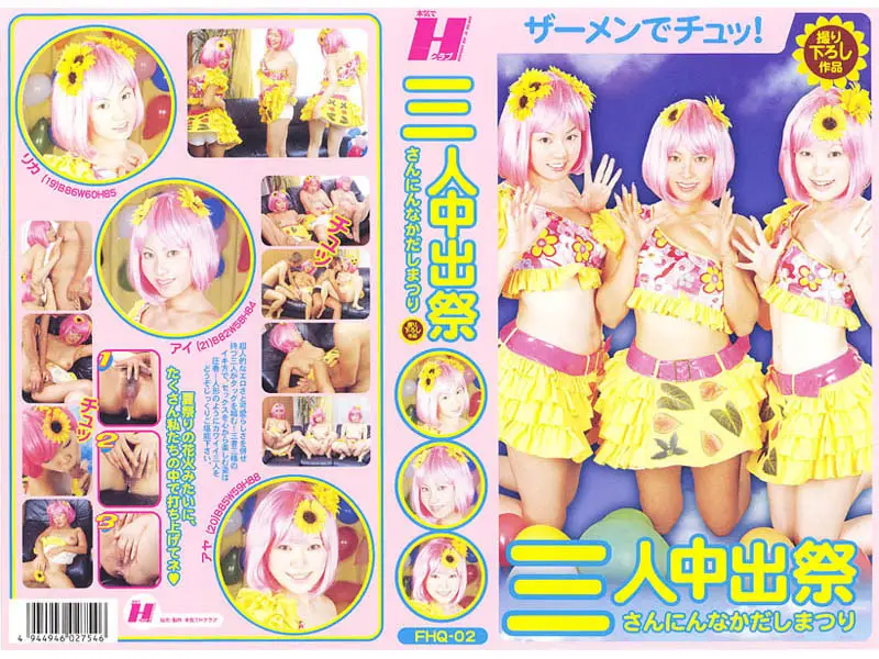 JAV Movie Cover