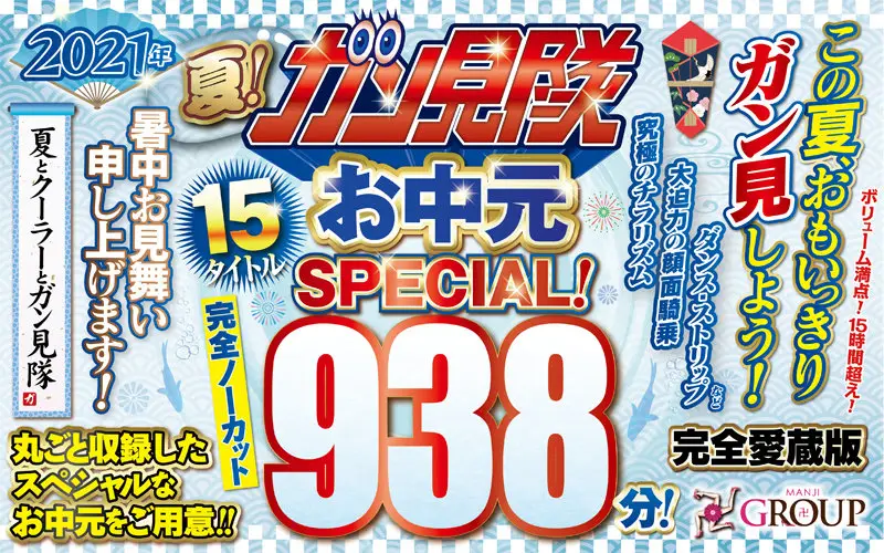 FKGUNM-001 JAV Movie Cover