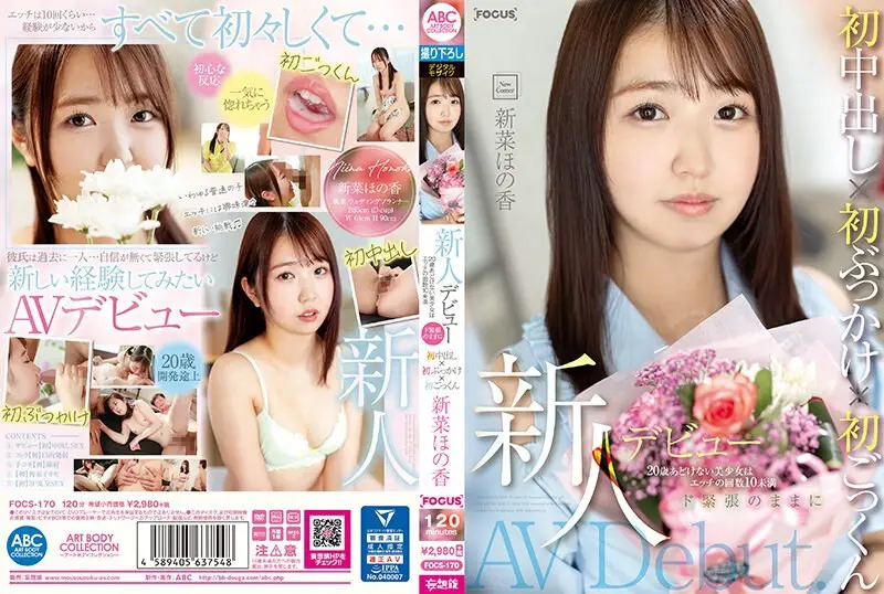 FOCS-170 JAV Movie Cover