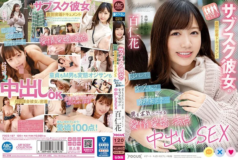FOCS-187 JAV Movie Cover
