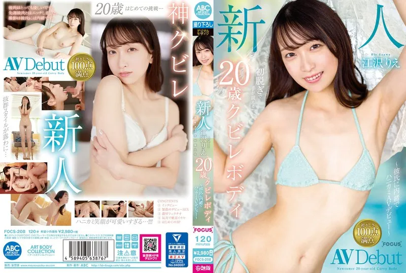 FOCS-208 JAV Movie Cover