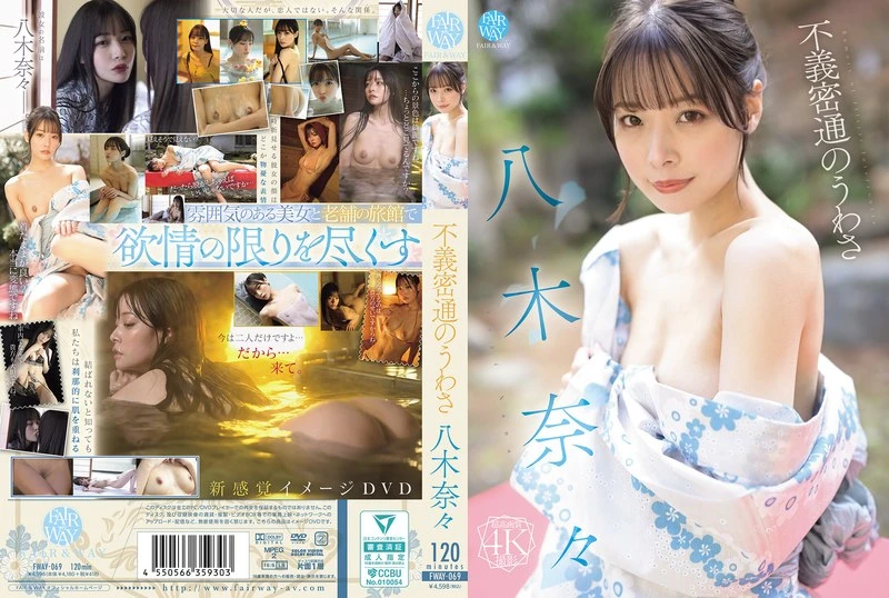 FWAY-069 JAV Movie Cover