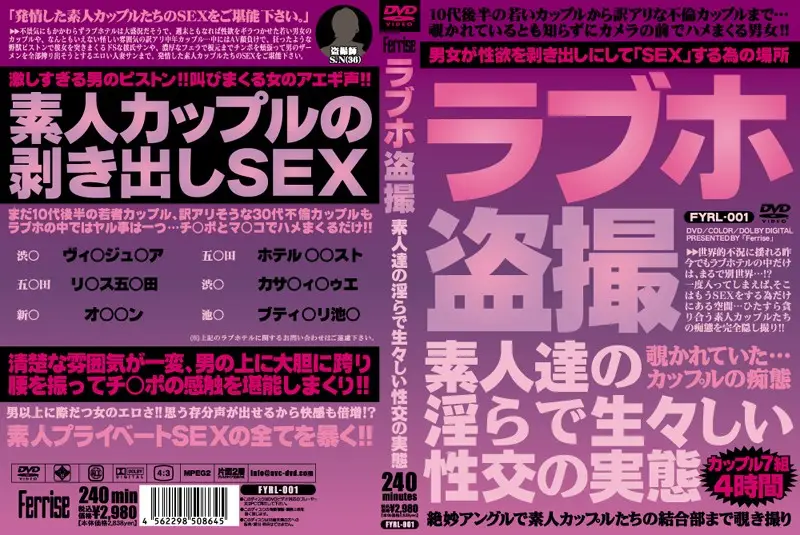 FYRL-001 JAV Movie Cover