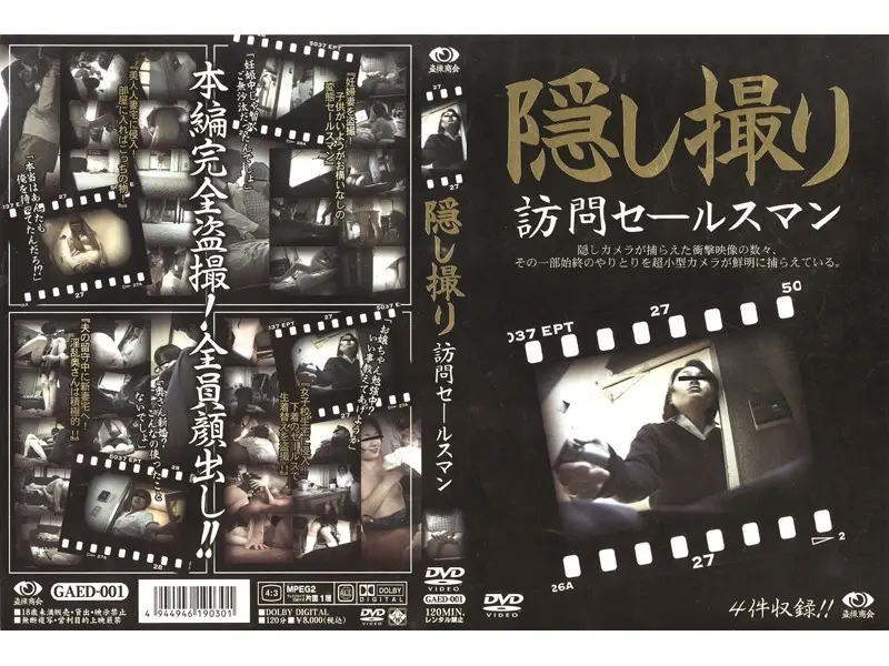 JAV Movie Cover