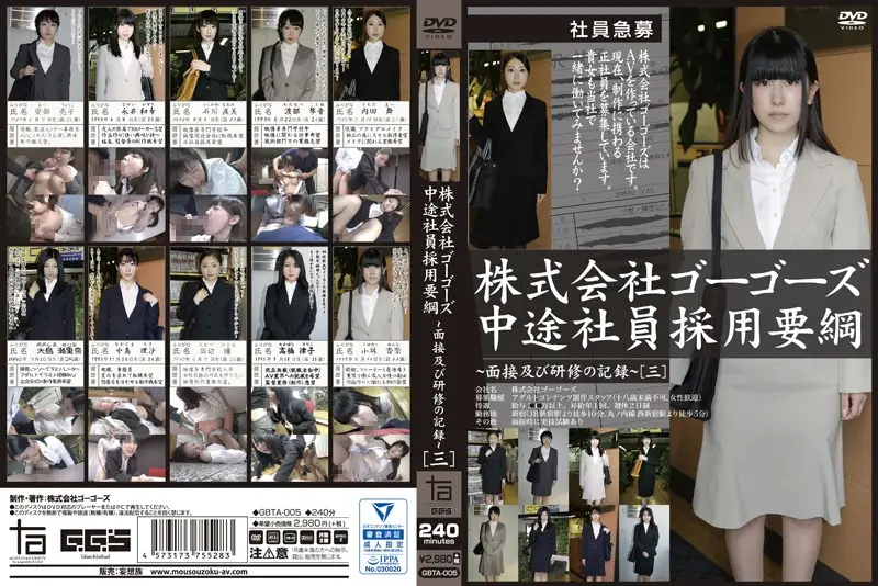 GBTA-005 JAV Movie Cover
