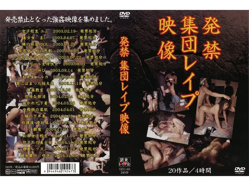 JAV Movie Cover