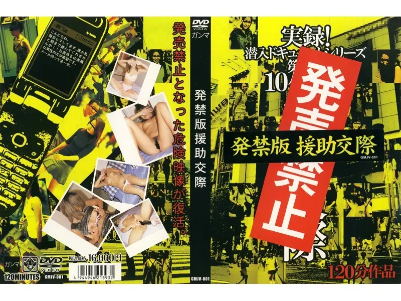 JAV Movie Cover