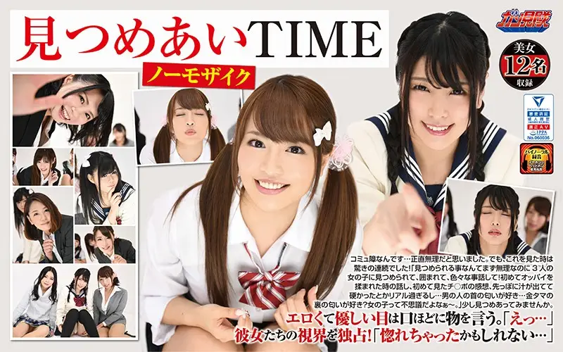 JAV Movie Cover