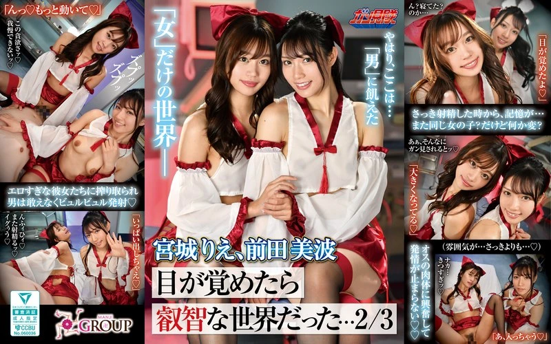 GUNM-059 JAV Movie Cover
