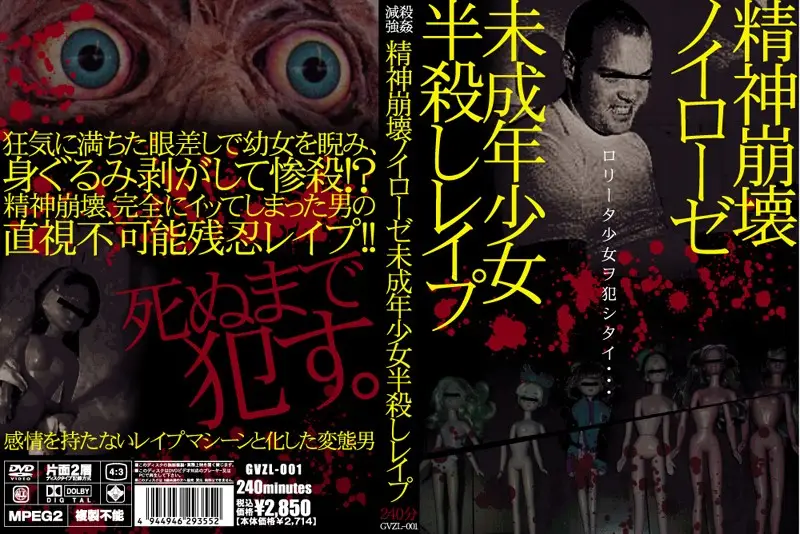 GVZL-001 JAV Movie Cover