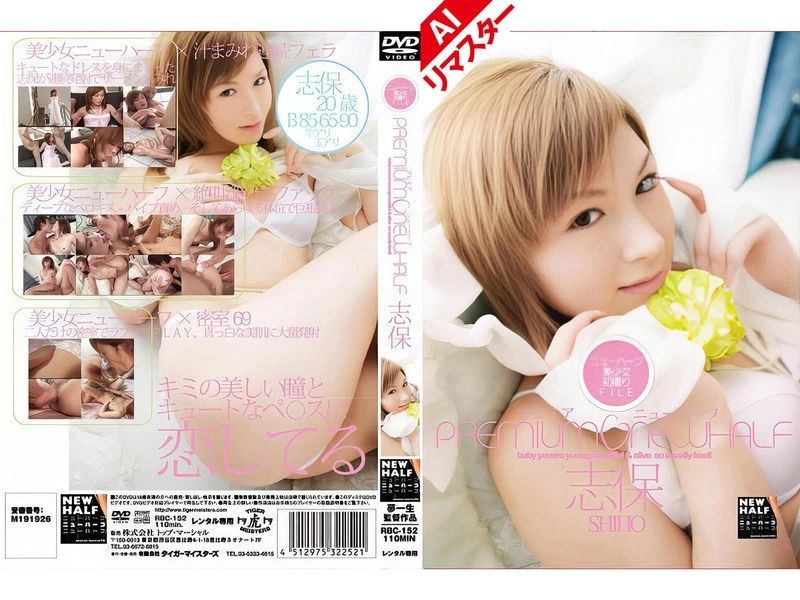 RBC-152AI JAV Movie Cover