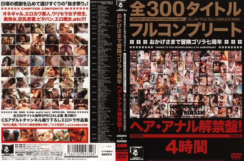 BOG-592SR JAV Movie Cover