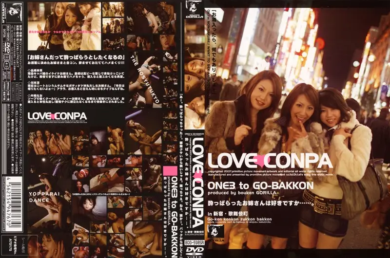 BOG-598SR JAV Movie Cover