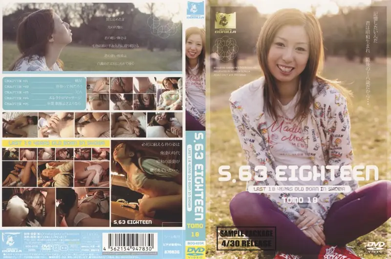 BOG-603SR JAV Movie Cover
