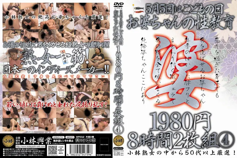 KBKD-711 JAV Movie Cover
