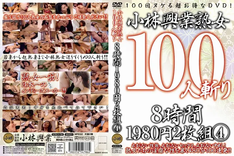 KBKD-726 JAV Movie Cover