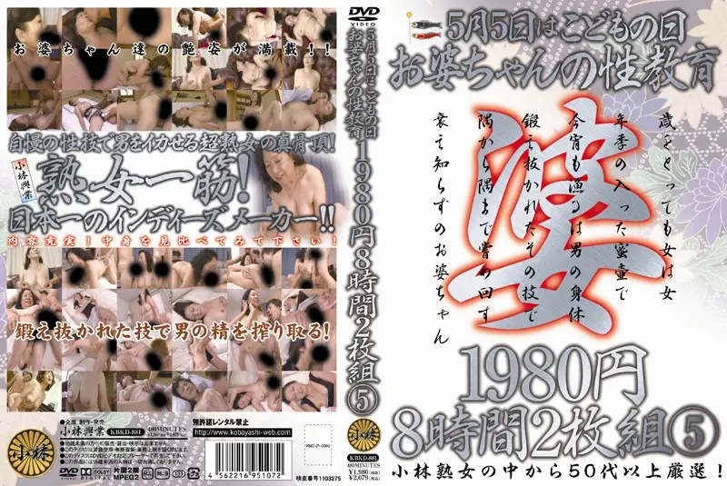 KBKD-881 JAV Movie Cover