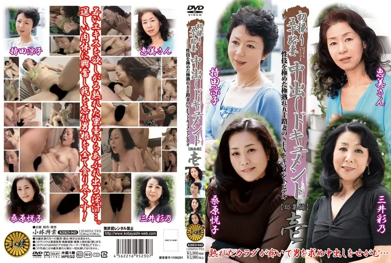 KBKD-943 JAV Movie Cover