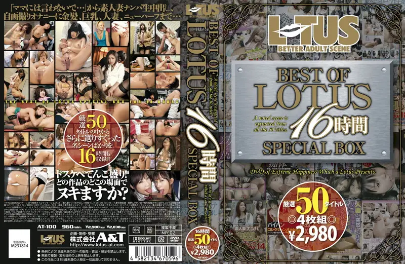 AT-100 - BEST OF LOTUS 16 HOURS SPECIAL BOX