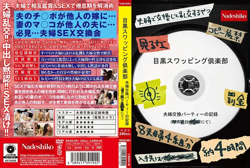 NASH-051 JAV Movie Cover