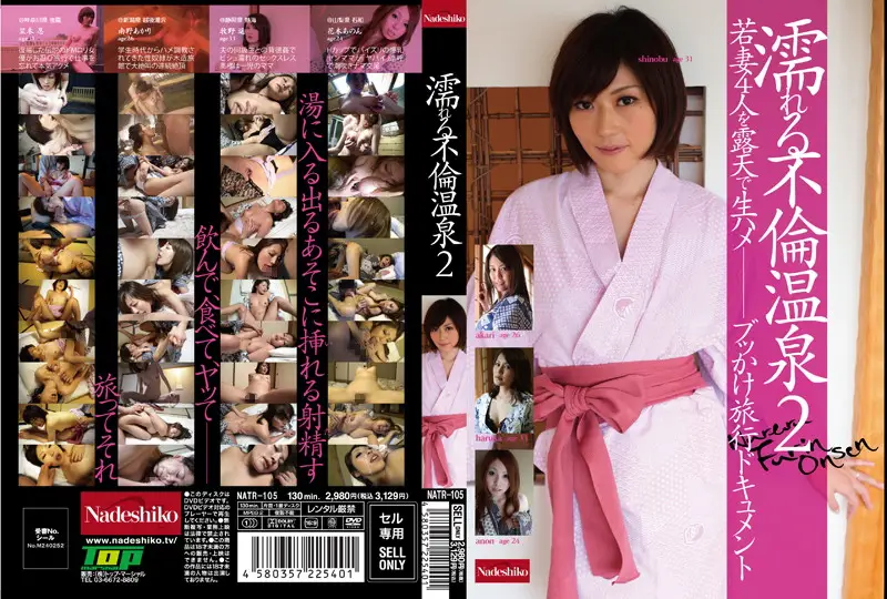 NATR-105 JAV Movie Cover