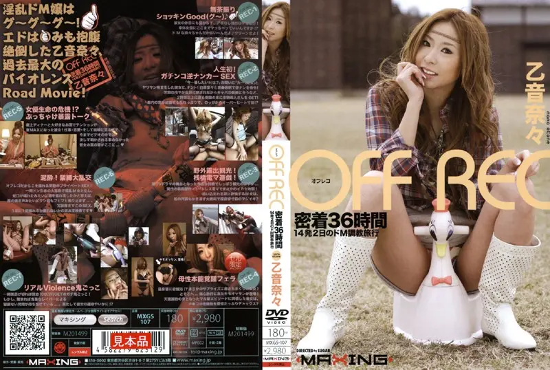 MXGS-107 JAV Movie Cover