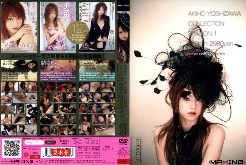 MXSPS-050 JAV Movie Cover