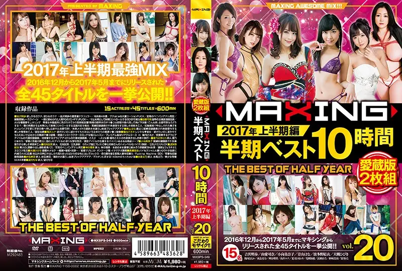 MXSPS-549 JAV Movie Cover
