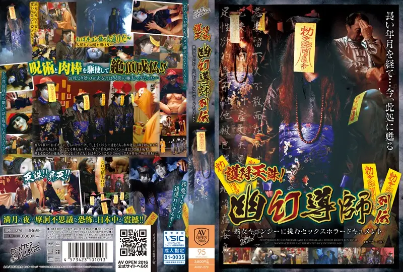 AVOP-279 JAV Movie Cover