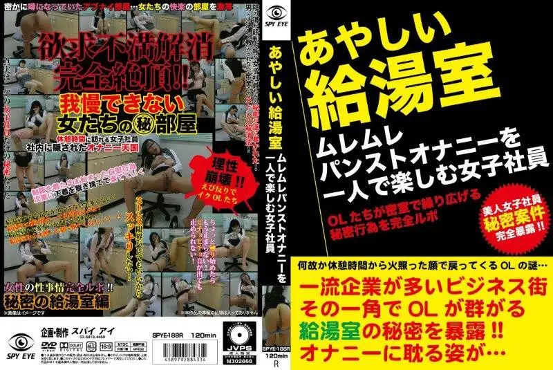 SPYE-188R JAV Movie Cover