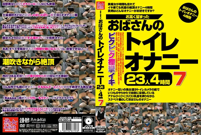 H_1-2JGAHO-306 JAV Movie Cover