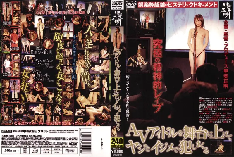 KAIM-003 JAV Movie Cover