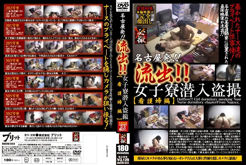 SMOW-044 JAV Movie Cover