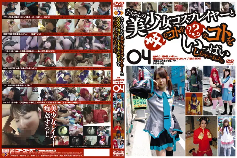 GS-1204 JAV Movie Cover