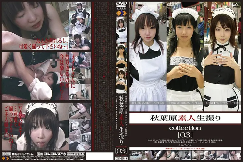 GS-1548 JAV Movie Cover