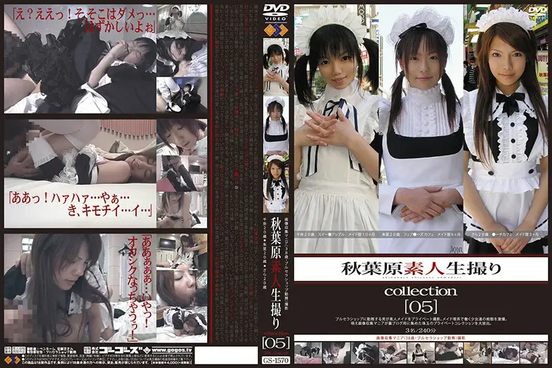 GS-1570 JAV Movie Cover