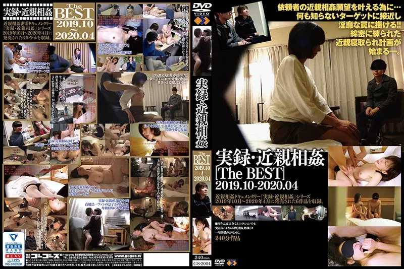 GS-2004 JAV Movie Cover