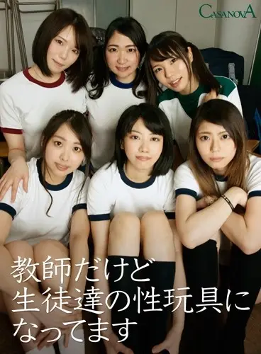 CACA013 JAV Movie Cover
