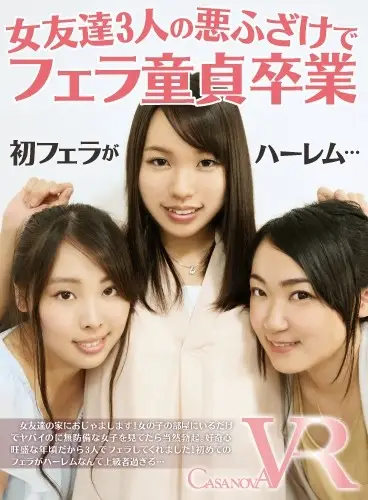 CACA025 JAV Movie Cover