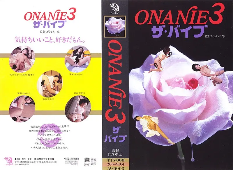 AV-0903 JAV Movie Cover