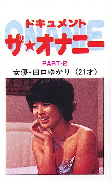 NV-6002 - The Masturbation Documentary Part 2 An AV Actress Yukari Taguchi